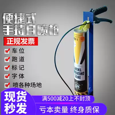 Football field marking machine Hand-held spray gun Parking space workshop painting marking Road marking machine Line drawing machine Runway line drawing machine