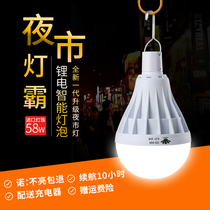 Power outage emergency light household charging bulb night market stall lighting super bright battery LED energy-saving outdoor light