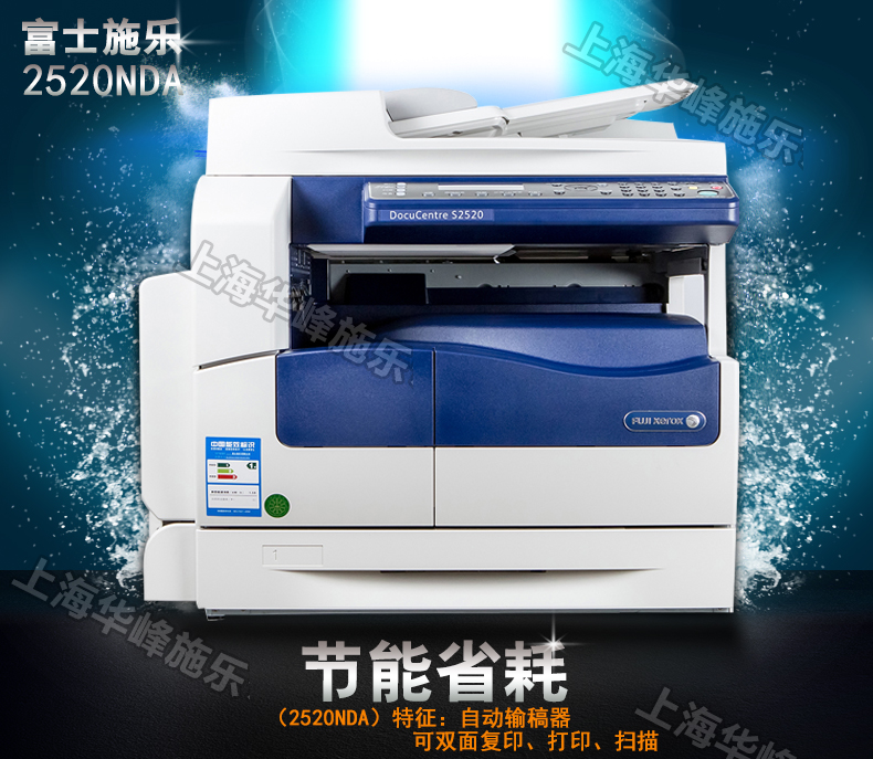 Máy in laser Fuji Xerox S2520NDA a3 máy in laser đen trắng sao chép văn phòng quét màu - Máy photocopy đa chức năng