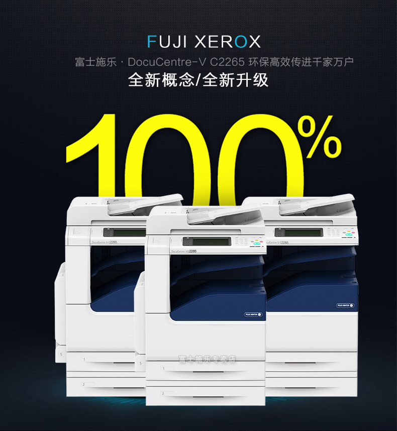 Máy photocopy đa năng Fuji Xerox Color C2265 CPS 2 Máy màu văn phòng