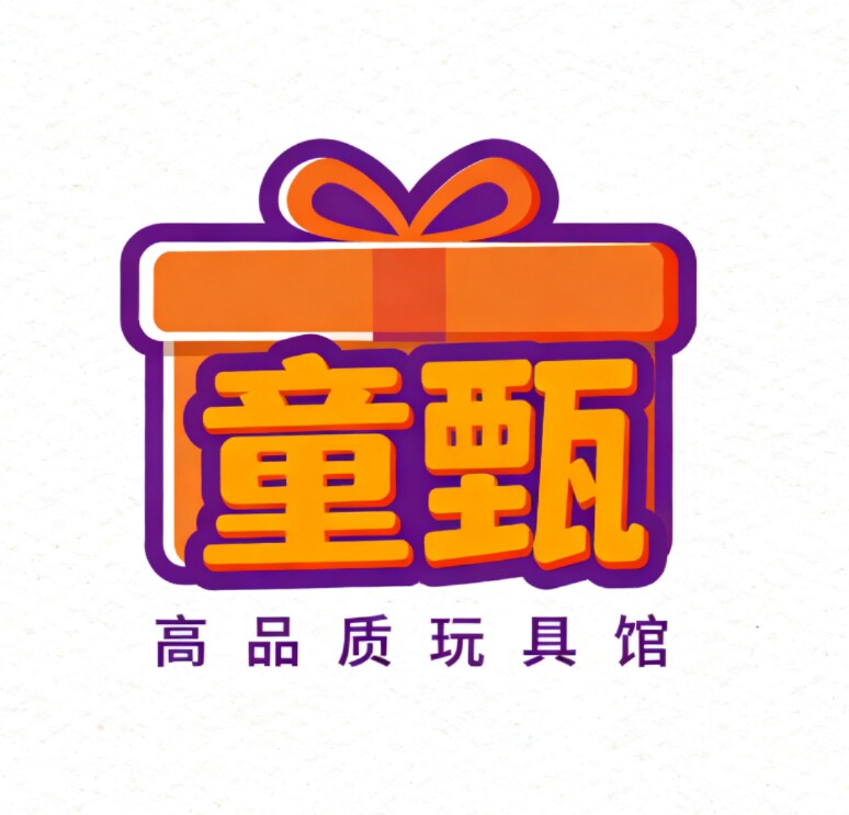 童甄玩具商城