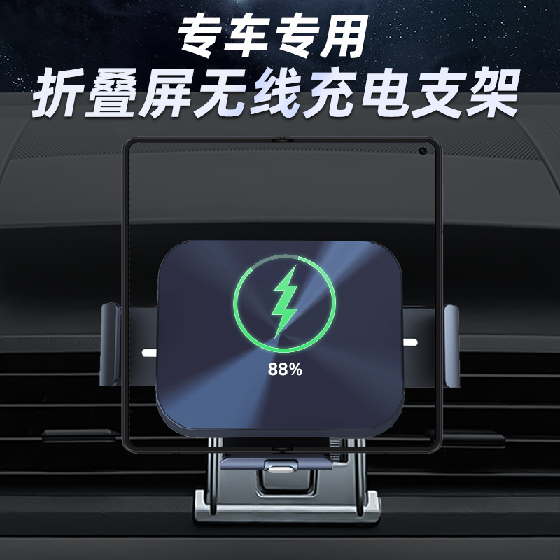 Suitable for Huawei Car Mount, Foldable Screen Phone, Mate X6/X5, Dedicated Car Mount, W26 Fold7 Wireless Charging Charger, Car Mount, 2025 New Model, Automatic Sensing, 70% off Foldable Xt