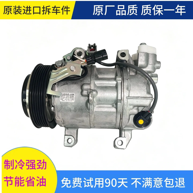 Suitable for Infiniti G35 G37 Fx35 Q50L Qx56 Qx60 Qx80 Air Conditioning Compressor Air Pump