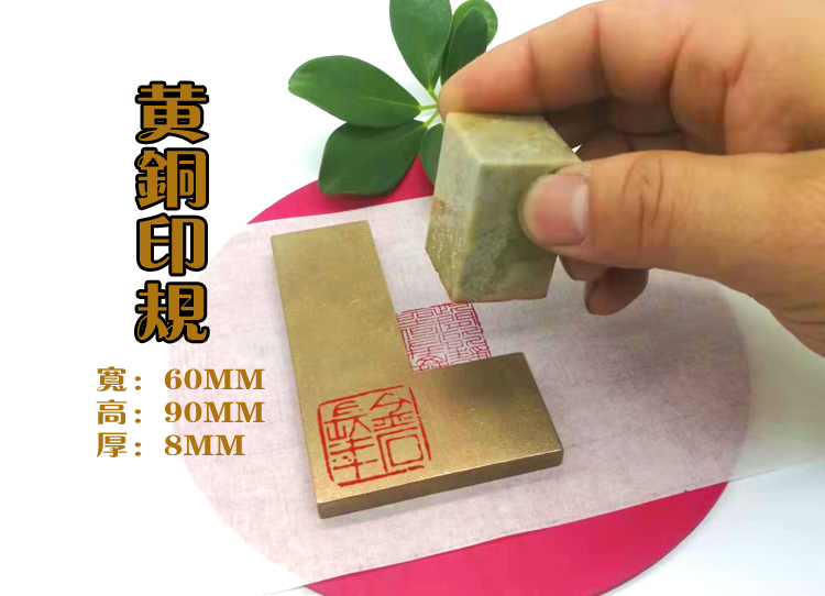 Brass printed town paper ruler tool gold stone printing and fasting