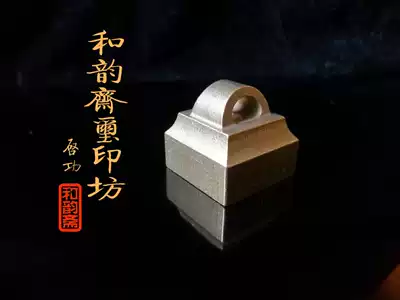 Ancient seal type 2 5 Solid brass printing billet Printing material Seal material Engraving Seal engraving and Yunzhai