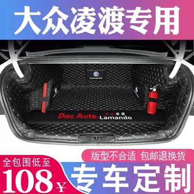 Foss Lingdu trunk mat full surround dedicated 2021 Lingdu car rear compartment cushion interior decoration supplies