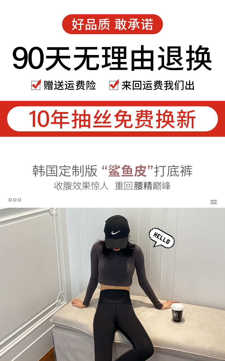 冬朵 网红鲨鱼皮打底裤 图1