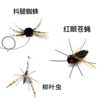 Набор из 3 шт. [Мухи + Пауки + Насекомые из ивовых листьев]