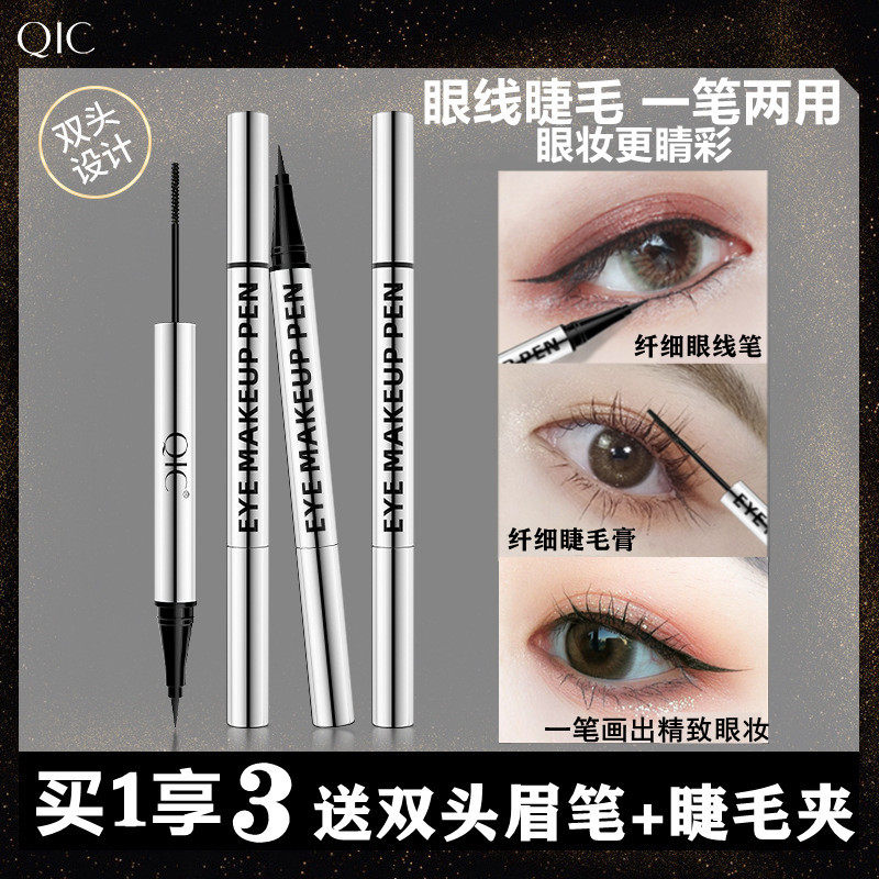 Double-ended liquid eyeliner pen waterproof and non-smudge two-in-one long-lasting slender curly ultra-fine black mascara does not take off makeup