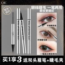 Double head eye line liquid pen waterproof without fainting two-in-one durable slim roll up extremely fine black mascara does not remove makeup