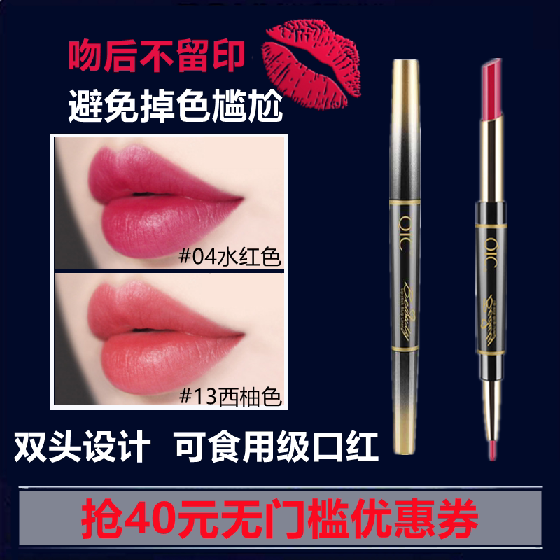 Double-headed lipstick pen lip liner lasting moisturizing, not fading, waterproof, non-stick cup matte velvet niche students