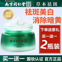 Hominin Hall of Dispatches Whitening Cream Whitening for Fading Pink and Brown Spots of Brown Spots of the Aged Spots of Brown Pigment