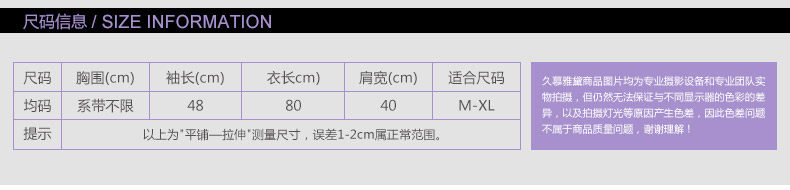 Peignoir jeunesse NJY0072 - Ref 602732 Image 19