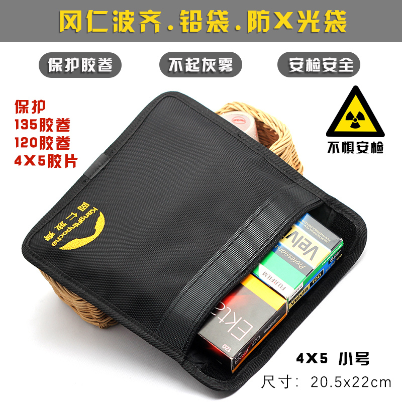 Ganjen Pozzi 4X5 8x10 anti-X light bag lead bag to protect 135120 rubber rolls film security radiation-Taobao