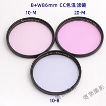 German B W 86mm10-M colour temperature mirror 10-B 20-M single counter micro single lens round correction colour temperature filter