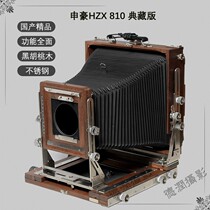  Shenhao HZX 810 Classic Collection Edition Large format 8X10 Black Walnut Wooden camera Stainless Steel Metal