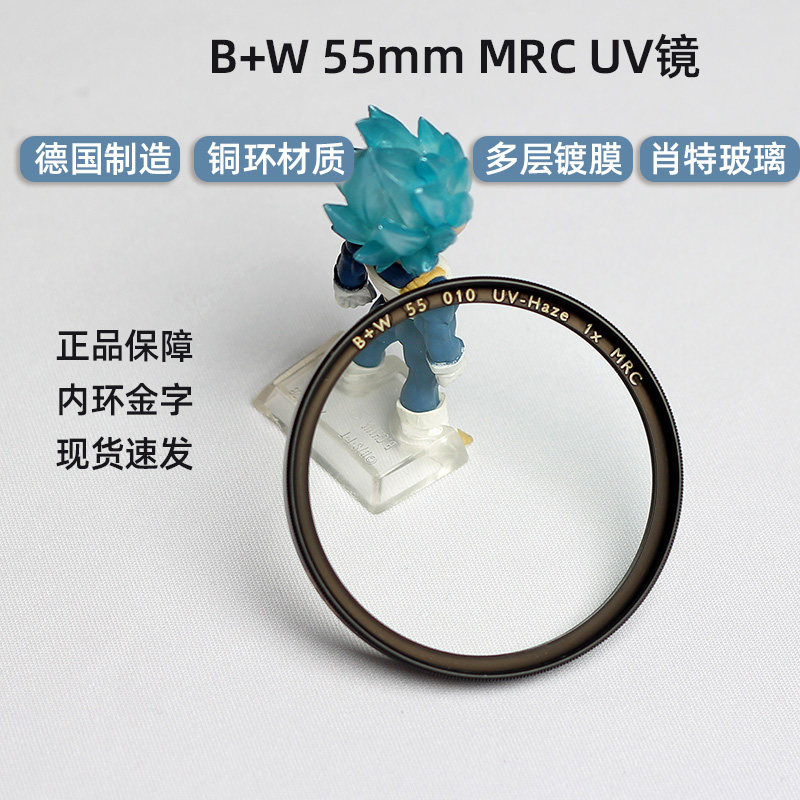 German B W camera lens UV mirror multilayer coating 55 58 67mm digital monocular filter disassembly fidelity