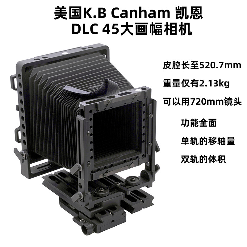 American Kane 4X5 big picture with DLC45 dongle camera KbCanham extra-long leather cavity light and small brand new