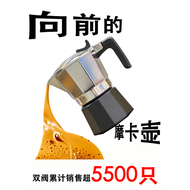 Forward-Looking New Domestic Dual-Valve Moka Pot Espresso Maker American-Style Portable Coffee Maker Forward-Looking New Domestic Dual-Valve Moka Pot Espresso Maker American-Style Portable Coffee Maker