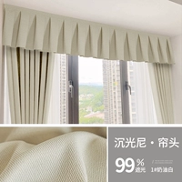 Shen Guangni I-образная занавеска-1 # кремово-белый, степень затенения 99%