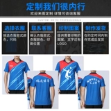 Форма для бадминтона, летний спортивный костюм подходит для мужчин и женщин, дышащие теннисные шорты для настольного тенниса, делается под заказ, короткий рукав