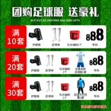 Футбольная форма, комплект, футбольный спортивный костюм для детей и взрослых, делается под заказ