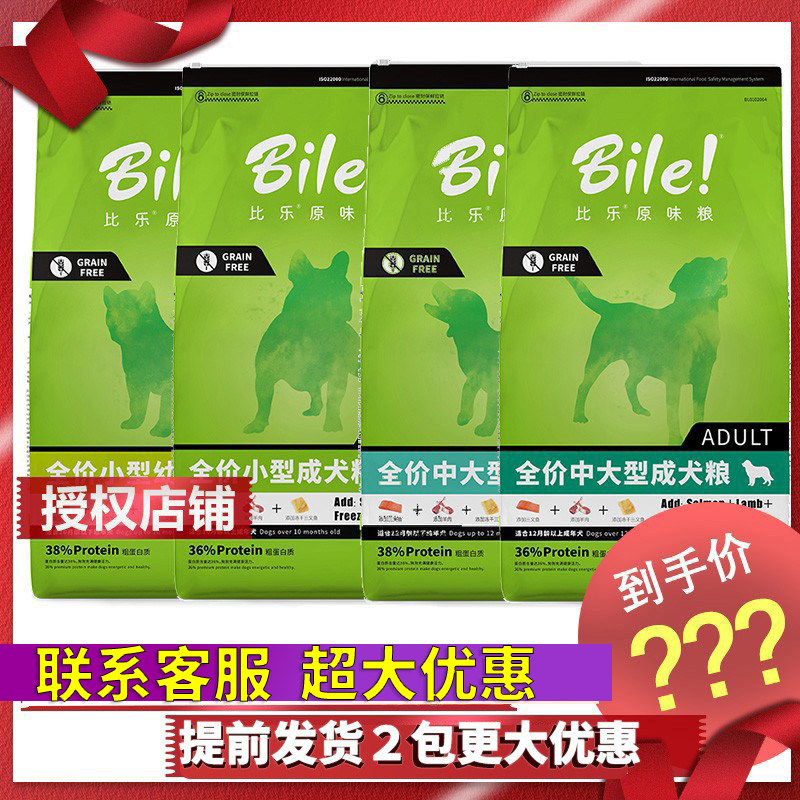 Pabbile dog food original taste 10kg small dog puppies large and large young low sensitive no valley to tears 20 catty