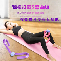 Buttock artifact beauty leg pelvic floor muscle clip leg trainer tight beauty Jiri lift hip thin thigh weight loss beauty cunt Yoga Woman