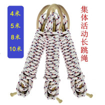 New healthy rope 5 meters jump big rope long jump rope multiple people jump 8 meters children cotton yarn students 10 meters 4 meters collective bold
