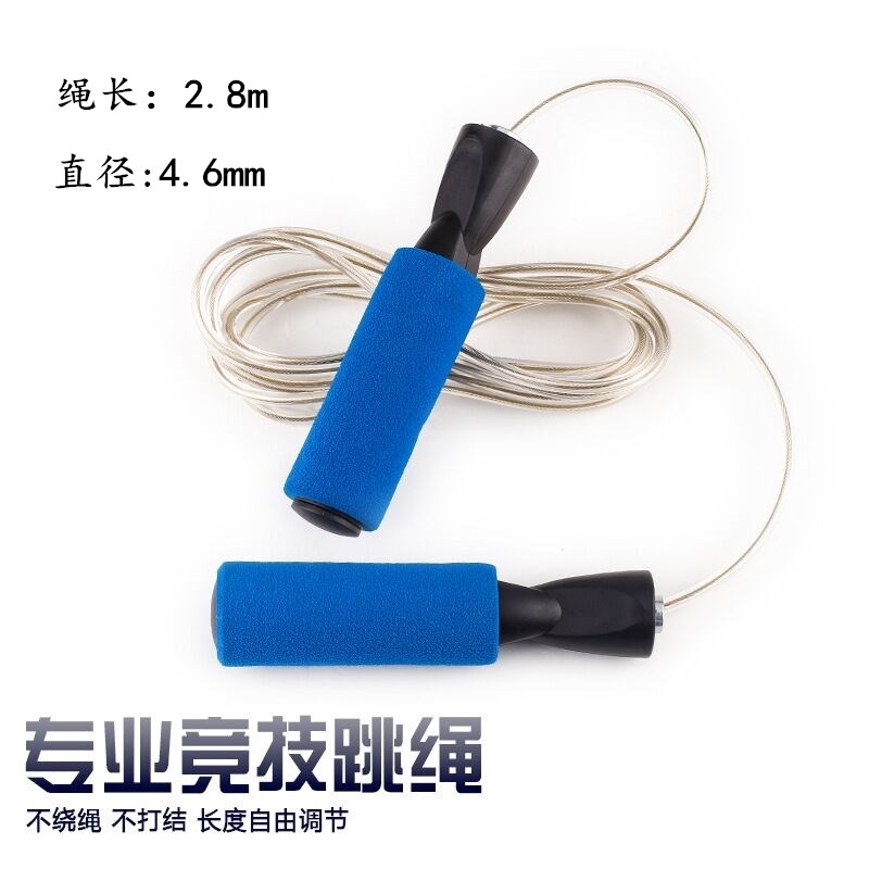 Bearing steel wire jumping rope Adult male and female Fitness exercise Primary and secondary school Children's professional ropes Cautest special