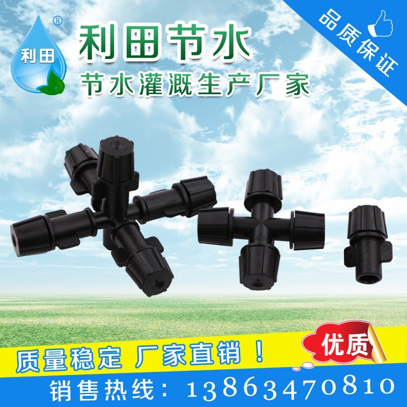 Greenhouse micro-irrigation atomization micro-sprinkler cross automatic rotation upside down plug farm cooling humidification spray watering