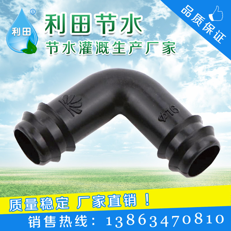 Factory direct agricultural soft belt 90 degree elbow simple socket connection PE drip irrigation micro spray irrigation pipe connector