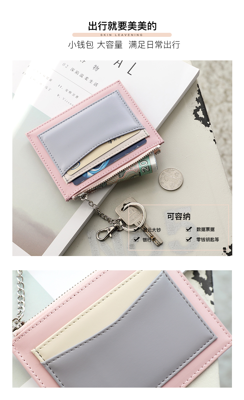 Tiếp theo cửa nhỏ thẻ nhỏ gói của phụ nữ Hàn Quốc dễ thương cá tính thủy triều nhỏ mỏng bộ thẻ ngân hàng clip màu keychain ví nam đẹp