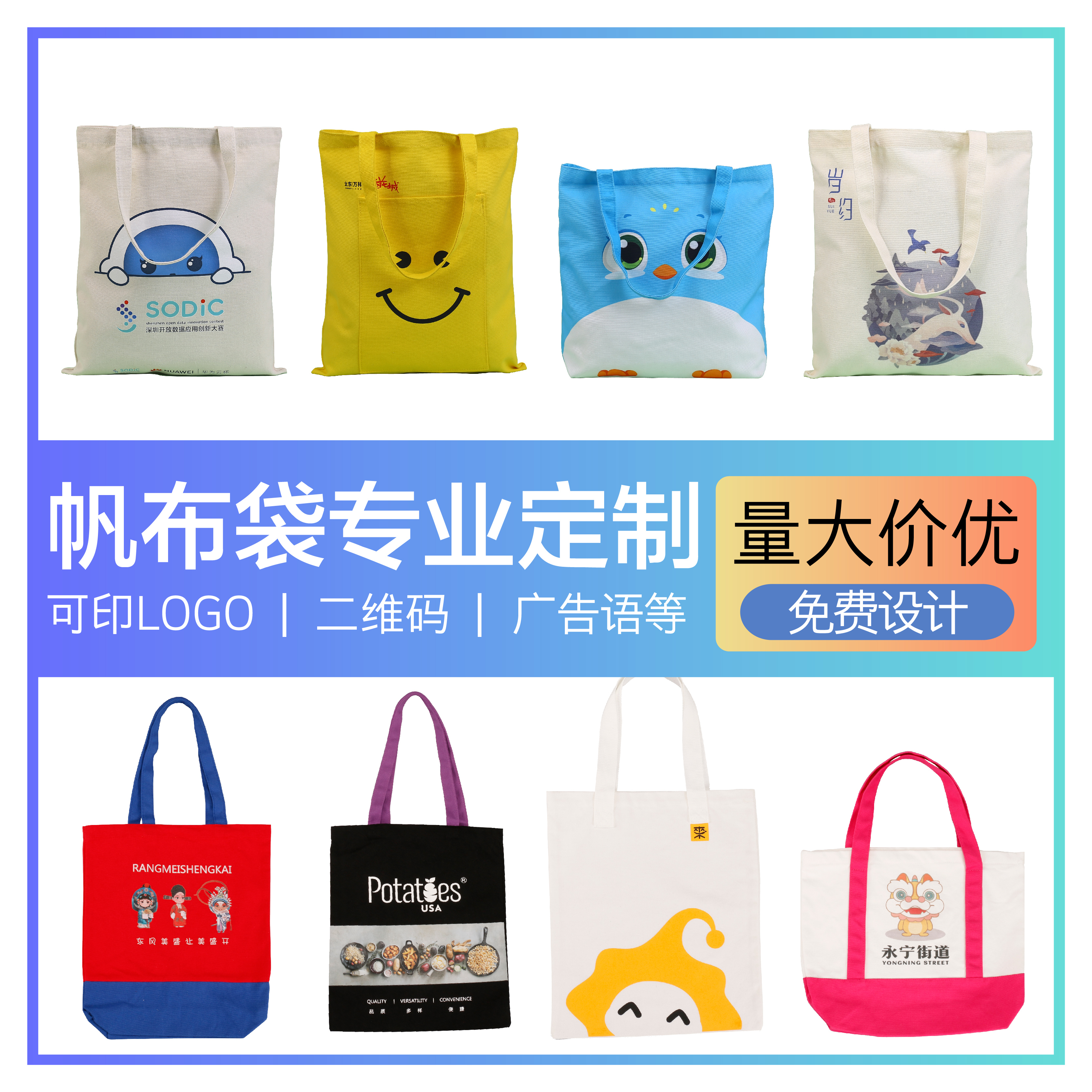Canvas custom printed logo tote bag Canvas bag custom pattern environmental protection bag shopping bag cotton bag custom advertising