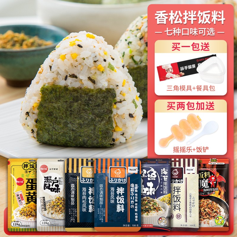 Gold chubby sea tunic meat fragrant pine mixed with rice Birthday Purple Vegetable sushi Sushi Materials Baby Ready-to-eat