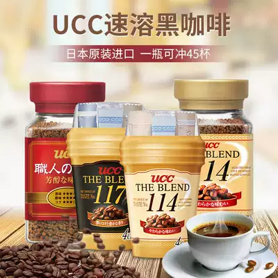 Japan imported ucc instant coffee ucc117 114 professional green bottle red bottle coffee black coffee powder 90g