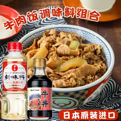 Imported from Japan, Mitsubishi Gyudon sauce, fat cow rice seasoning 180ml, Sunrise new flavor 400ml