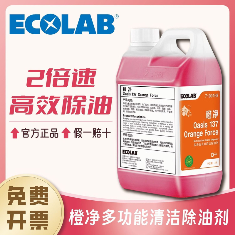 American Ecolab Water-Free Neutral Degreaser Multi-Functional Surface All-Purpose Cleaner Instantly Clean and Refreshing Orange Cleaner