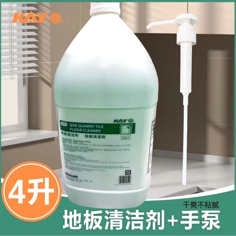 Ecolab Kaiyi Floor Powerful Cleaner Tile Cleaner Mcdonald'S, Kfc, Restaurant & Hotel Special No-Rinse Required