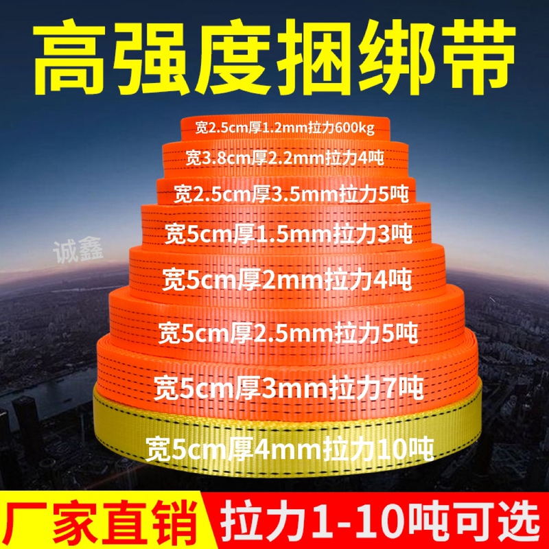Truck Binding Straps, Cargo Brake Ropes, Trailer Ropes, Polyester Flat Straps, Car Towing Ropes, Vehicle Sealing Straps, Thickened and Wear-Resistant Truck Binding Straps, Cargo Brake Ropes, Trailer Ropes, Polyester Flat Straps, Car Towing Ropes, Vehicle Sealing Straps, Thickened and Wear-Resistant