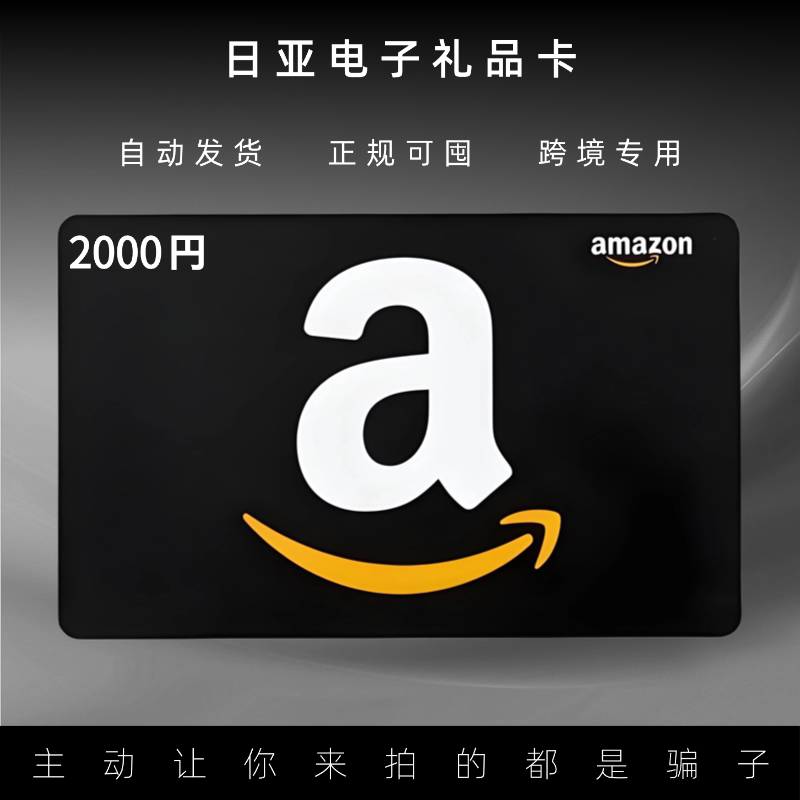Automatic Nichia Gift Card 2000 Yen Amazon Giftcard Gc Japan Amazon Shopping Card