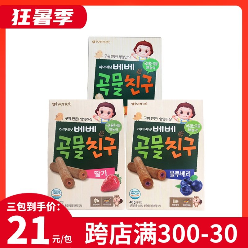 South Korea Ivenet Ai Materia Brown Rice Cake Cereal Bar Baby baby Snack Sandwich Nutritious Sub food Tooth Grinding Stick