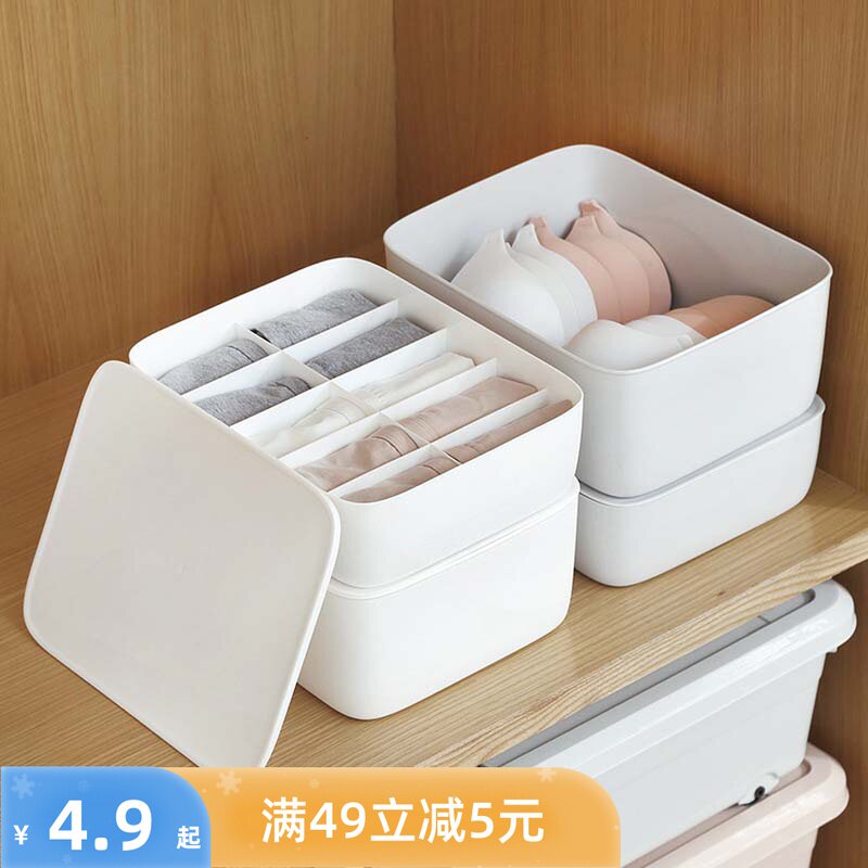 Underwear underwear bra storage box bra socks plastic box with lid household compartment storage box drawer