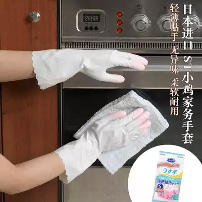 Japan imported ST chick housework kitchen dishwashing gloves durable rubber resin fingertip padded stick