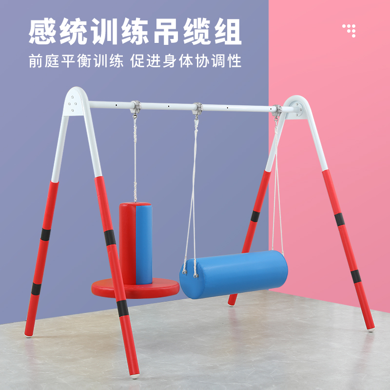 Feeling integrated training equipment A character frame complete set of children suspension cable vertical holding cylinder Cylinder Trojan horizontal holding cylinder hanging plate