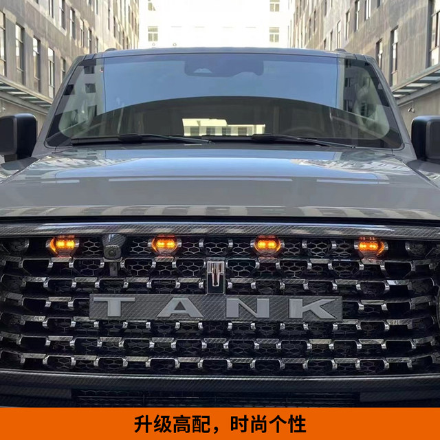 Tank 300 mid-grid modified defender mid-grid frame front face TANK car logo small yellow light grille car decoration parts