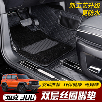 Special for the Weisent tank 300 foot pad silk ring full surround retrofit New generation indentation waterproof tank 300 foot pad