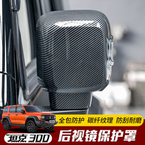 Dedicated to 21 wee tanks 300 rearview mirror cover inverted car mirror cover shell full-pack carbon slim exterior decoration retrofit