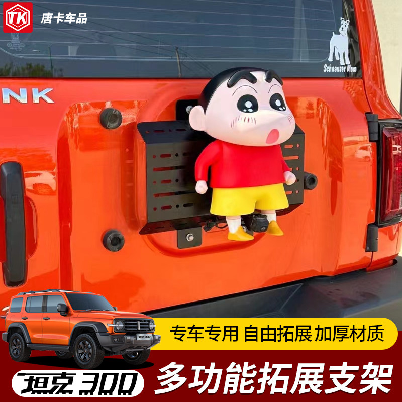 Wei Faction Tank 300 Cross-country Retrofit Tailgate Integrated Equipment Group Multifunction Expansion Paparazzi support Appearance Accessories-Taobao