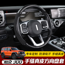 Special 21 Weisent Tank 300 Steering Wheel Cover Interior Modified Genuine Leather Tank 300 Hand-stitched Steering Wheel